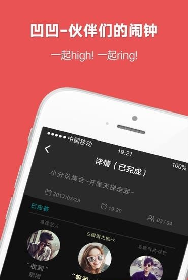 凹凹伙伴闹钟手机版  v0.12.2图2