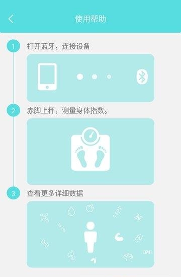 知因瘦  v1.17.0843图1