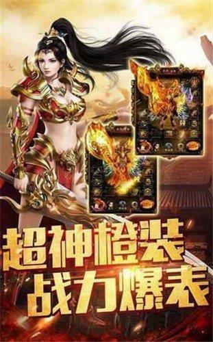 180传奇合击版  v1.02图3