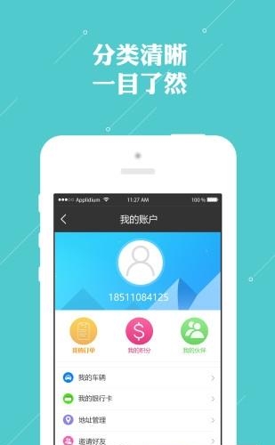 智惠宝  v1.1.0图1
