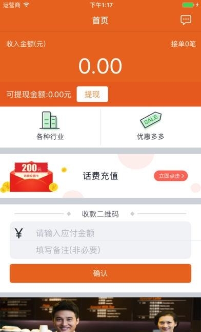 掌柜宝宝  v2.0图1