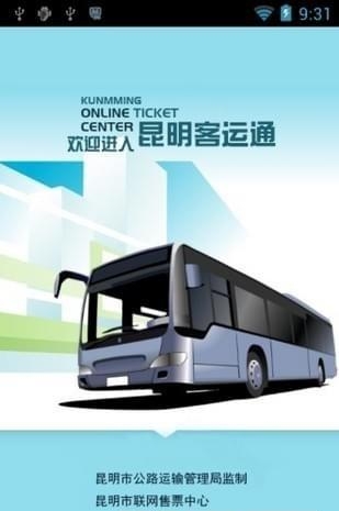 滇客通  v1.0.0图1