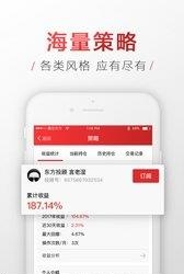 赢家圈  v1.0图2