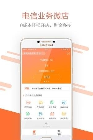 电小二  v4.6.3图2