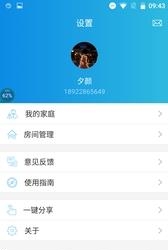 智慧湾  v1.0.11图1