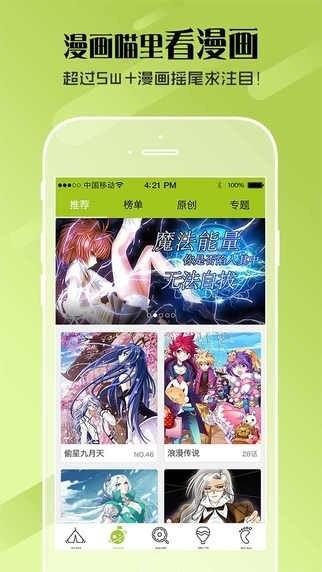 土炮韩漫漫画破解版  v1.0图2