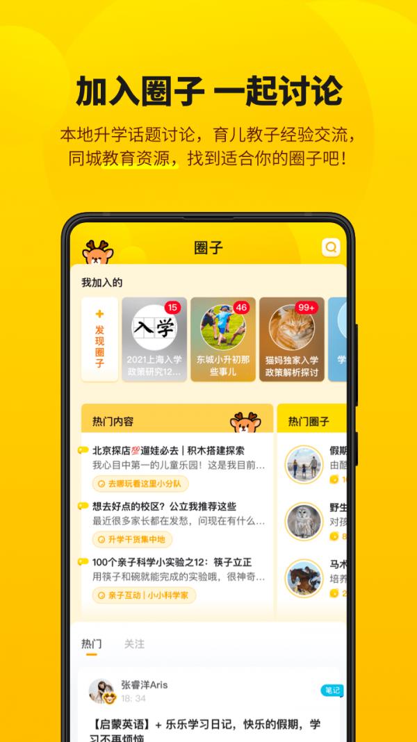 学鹿  v1.0.11图3