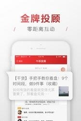 赢家圈  v1.0图3