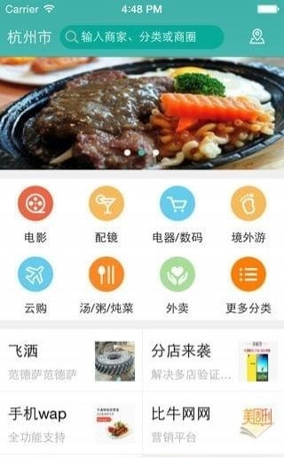 天天团购  v2.9图4