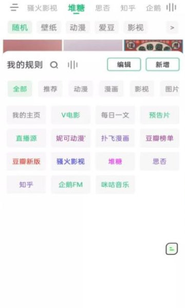 海阔视界福利源  v5.5图2