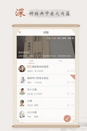 煌普中医  v2.0.3图1