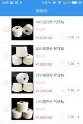 纱源宝  v6.0图5