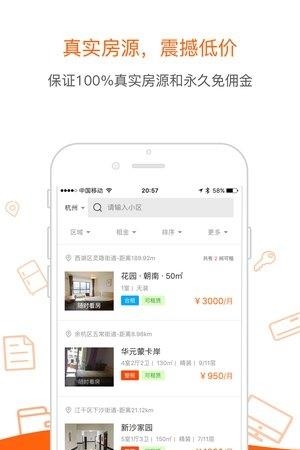 帮租侠  v2.5.0图4