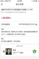 单子