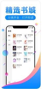 璃月小说  v1.0.0图1