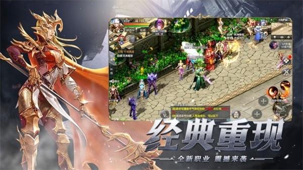 神魔复燃之战官方版  v1.10.43图2