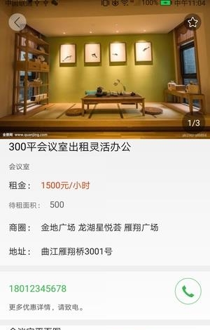 华商园丁  v2.0.2图1