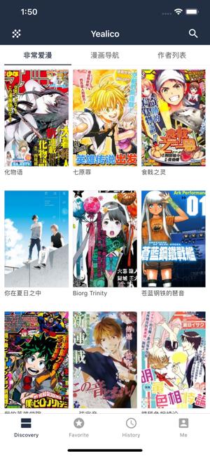 yealico漫画堆官方版  v1.0图2