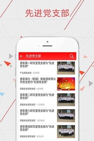 七一三所智慧党建