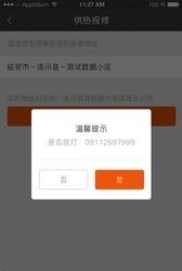 热力宝