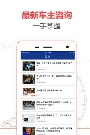 手机查违章助手