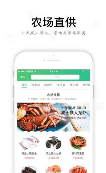 小农丁  v3.0.1图3