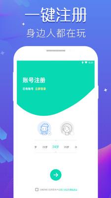 趣聊交友  v2.3.6.14(4)图1