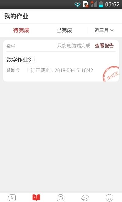 课后网(万朋在线学习平台)  v9.2.2.0.0图1