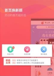 转转网  v8.3.7图2