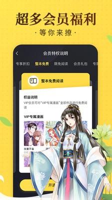 绅度漫画最新版