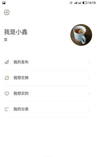 爱物集物