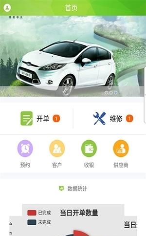 养个车手机版  v1.0.2图1