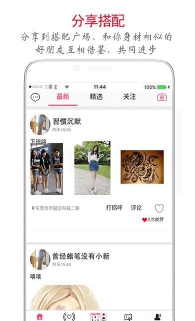 E搭宝  v1.2.6图2
