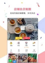 来码会员  v4.0.3图1