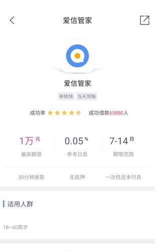 爱信管家  v1.0.2图1