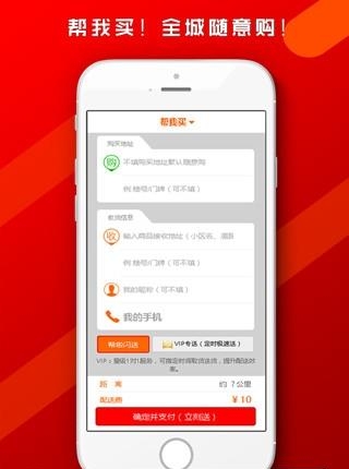 帮啦跑腿商家端  v4.2.4.1图3