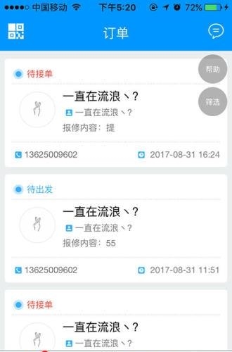 来得快  v1.0图2