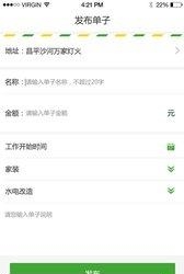 单子  v1.3图4