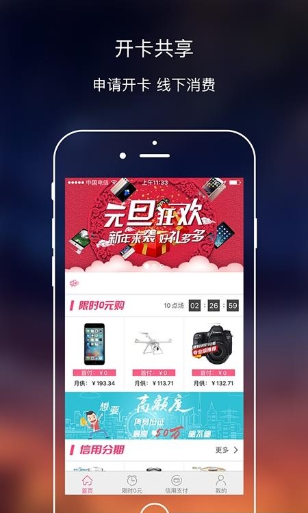 众联商城  v2.1.5图3