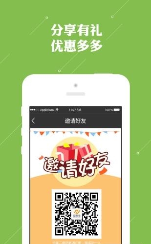 智惠宝  v1.1.0图2