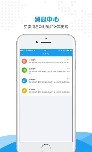 惠商帮卖  v5.23图1