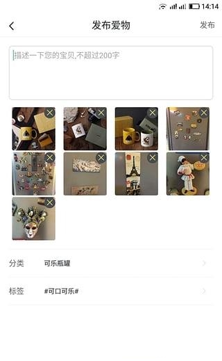 爱物集物  v1.0.1图1