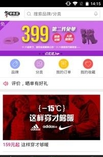 好乐买安卓版  v4.7.8图4