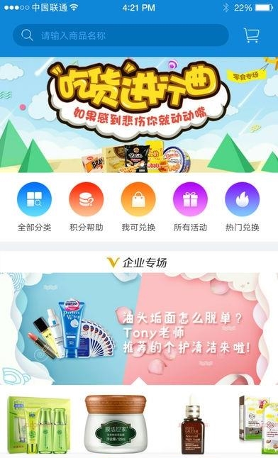 福小兜  v3.0.1图3