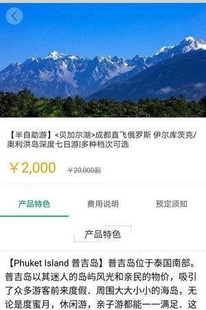 异乡驿客  v1.0图3