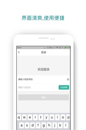 沃沃出行  v5.3.5图1