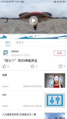 新华V视  v1.0.0图3