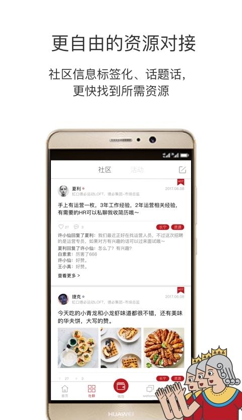 wehome  v2.1.87图3