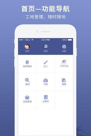 记工宝  v3.2.0.0图3