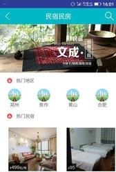 我的村  v1.0图3